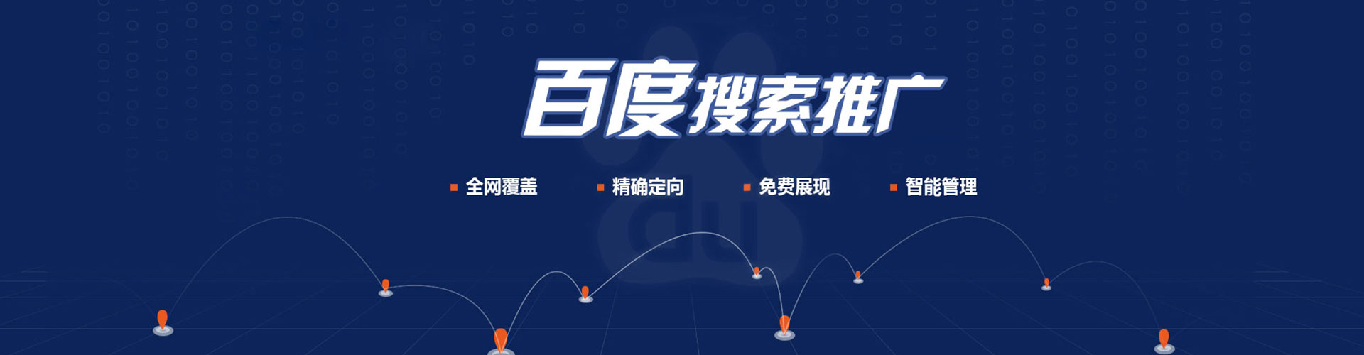 水富信息流推广